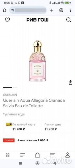 Туалетная вода женская Guerlain Aqua Allegoria