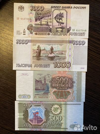 Банкнота 1995, 1993гг