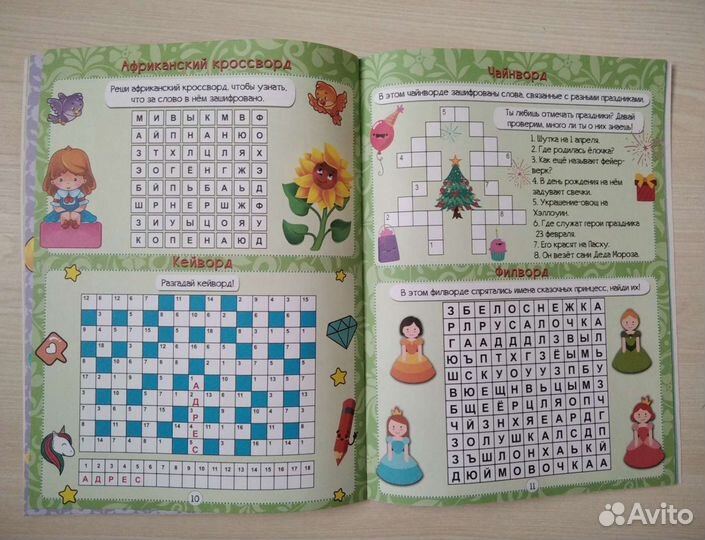 Занимательные головоломки. Для девочек