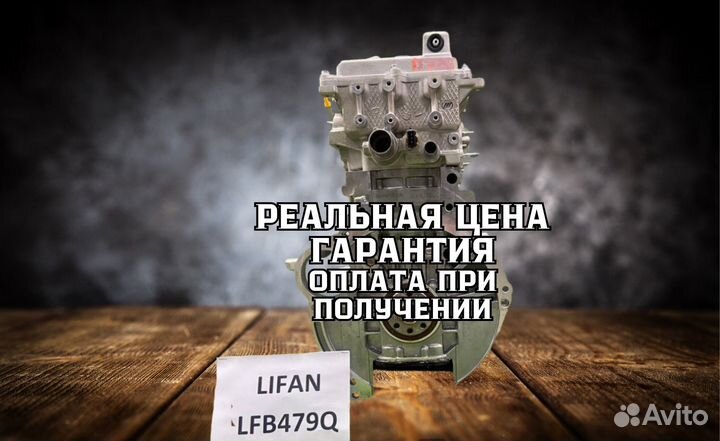 Новый двигатель Lifаn LFB479Q
