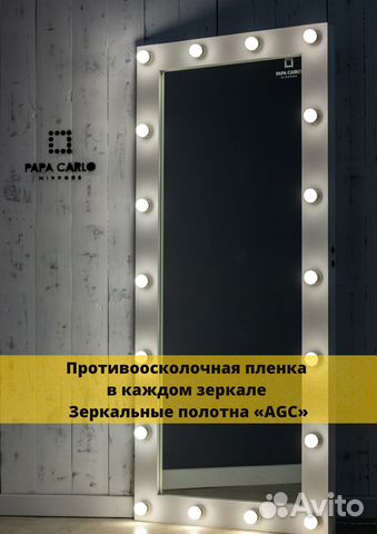 Зеркало с подсветкой