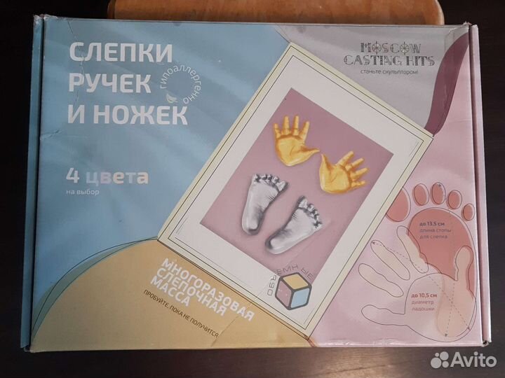 Набор для создания слепков