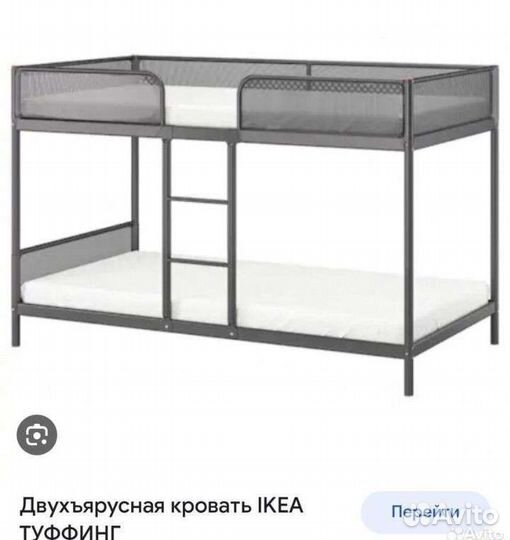 Двухъярусная кровать IKEA бу
