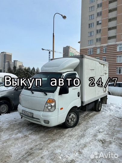 Срочный выкуп авто