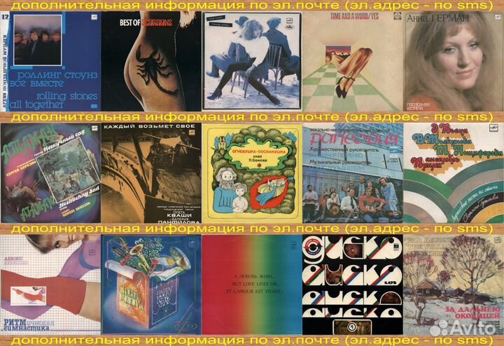 Грампластинки