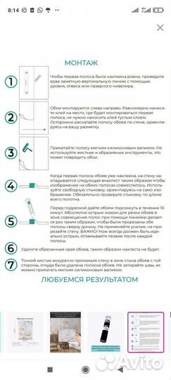 Обои новые, в упаковке