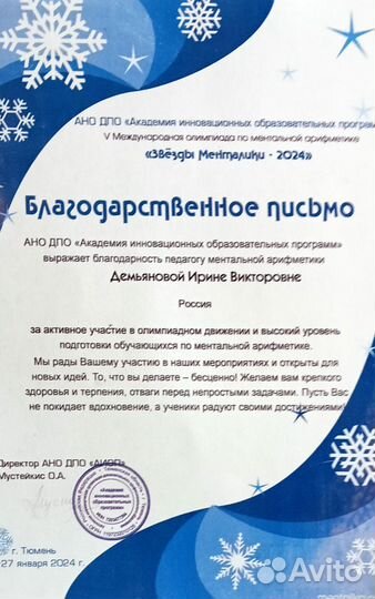 Ментальная арифметика