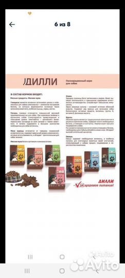 Сухой корм для собак любых пород Дилли