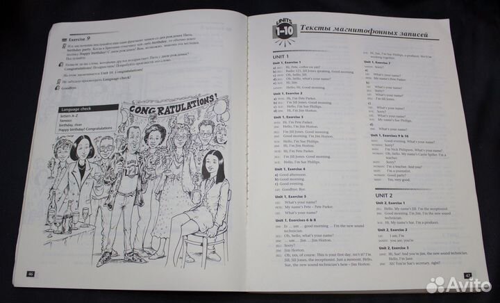 Самоучитель английский язык English one to one