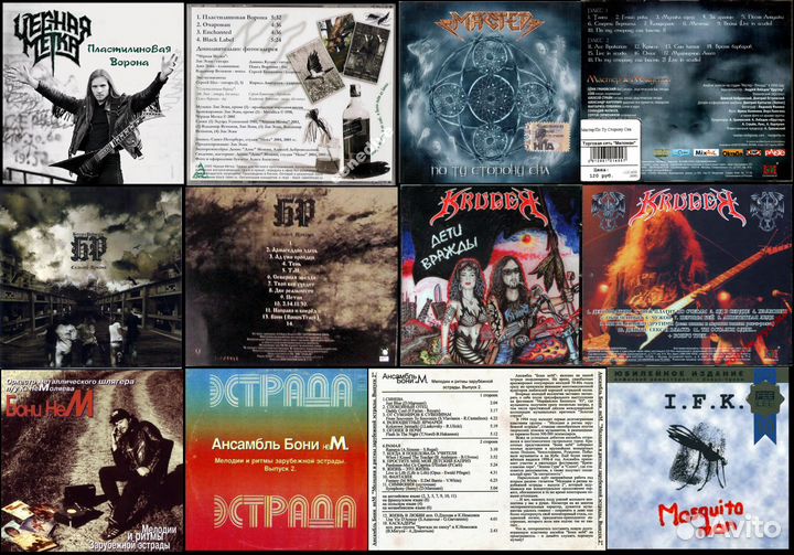 CD диски русского рока (редкие, в хор. состоянии)