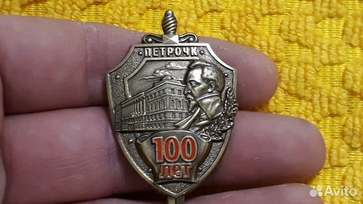 Тяжелый знак 100 лет петрочк