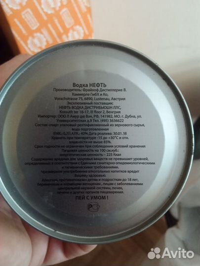 Банки из под водки neft нефть