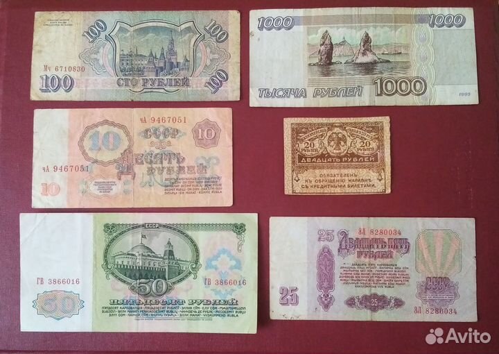 Банкноты боны купюры СССР + керенка 1917 г
