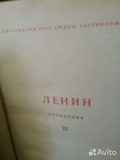 Ленин собрание сочинений
