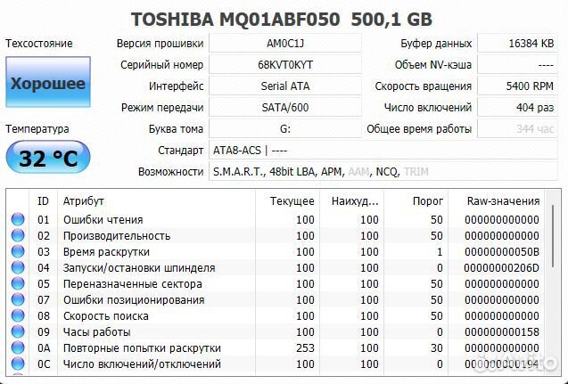 HDD 2.5 Toshiba 500Гб