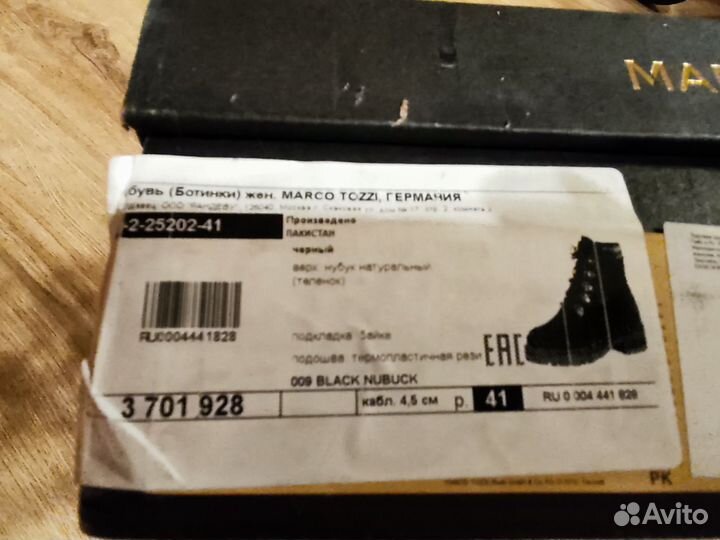 Ботинки демисезонные 41 размер