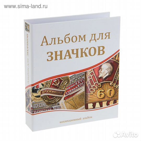 Альбом для значков и наград, 230 х 270 мм, Optima