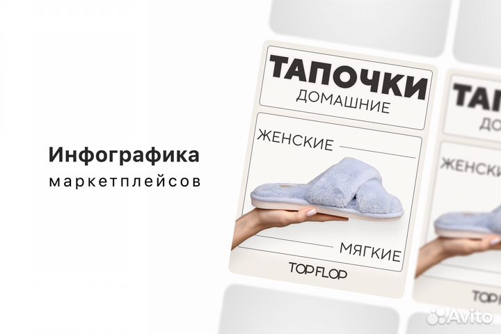 Инфографика