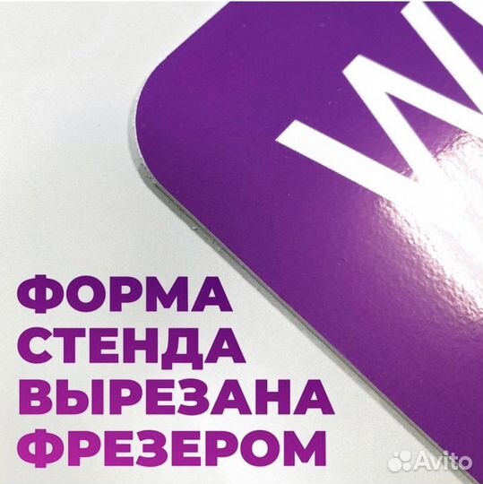 Стенд инфармационный для пвз Wildberries 55х80см