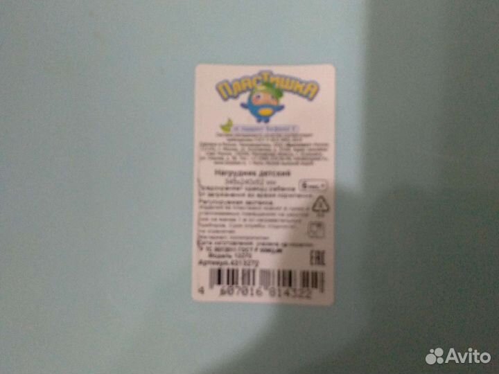 Нагрудник детский