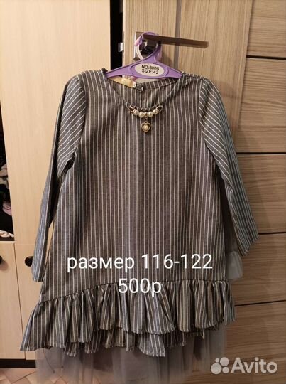 Платье для девочки