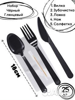 Одноразовая посуда