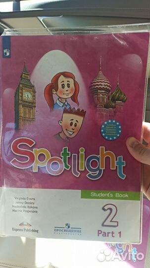 Рабочая тетрадь по английскому 2 класс, 1 часть