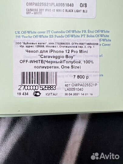 Чехол на iPhone 12 mini
