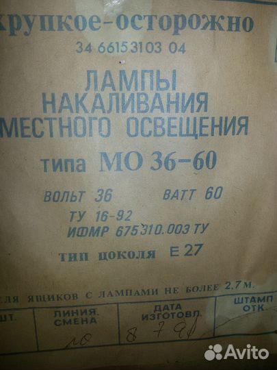 Лампочки 36 В, 100 Вт