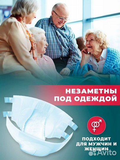 Новые Памперсы для взрослых размер М