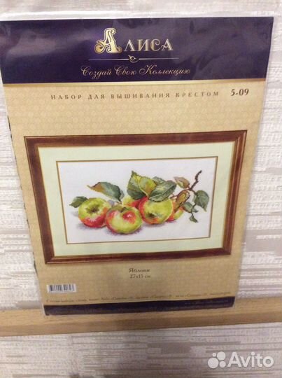 Набор 5-09 Яблоки Алиса