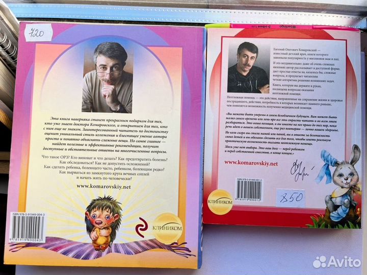 Книги комаровский детские