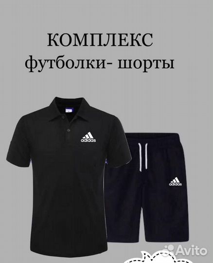 Мужской спортивный костюм шорты и футболка adidas