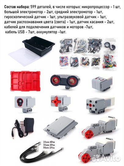Конструктор по робототехнике mindstorms EV3 45544