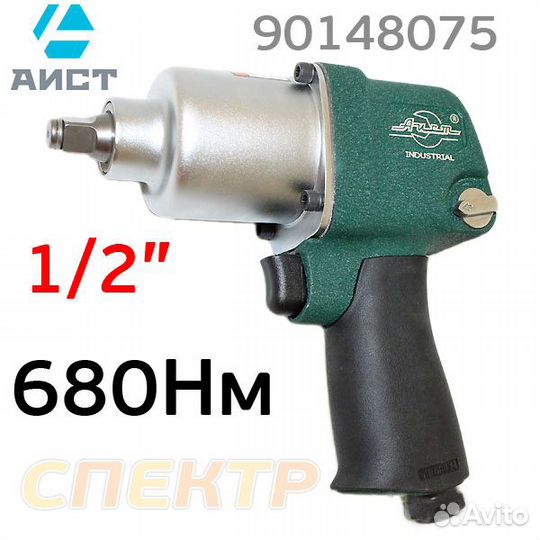 Пневмо гайковерт ударный 1/2