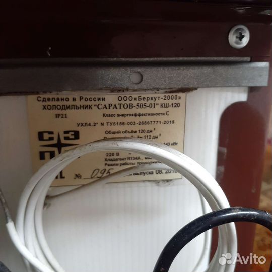 Холодильник