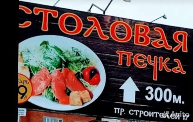 Повар горячего цеха в столовую