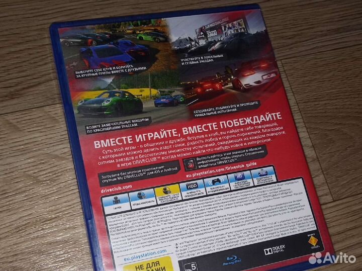 Driveclub ps4 Доставка