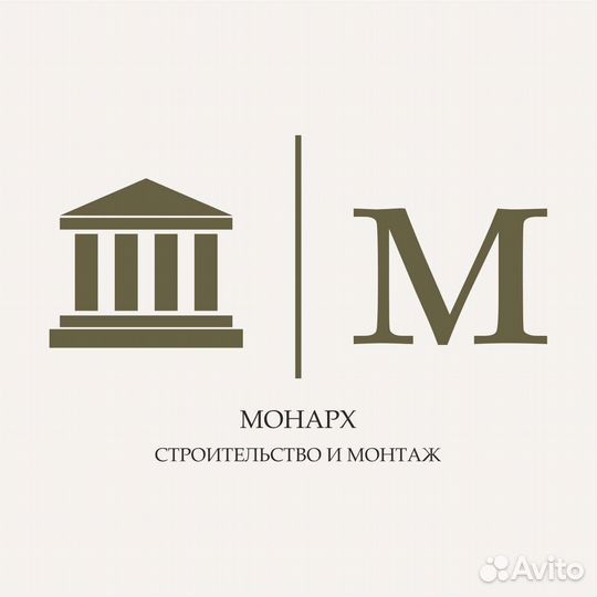 Строительная бригада