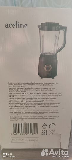 Блендер стационарный новый