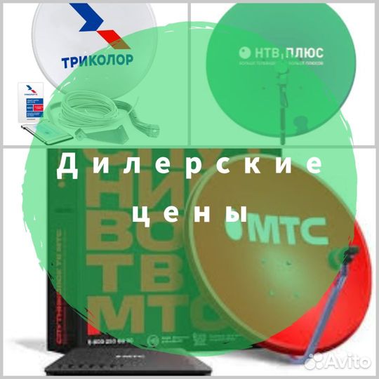 Спутниковые антенны, Спутниковое телевидение