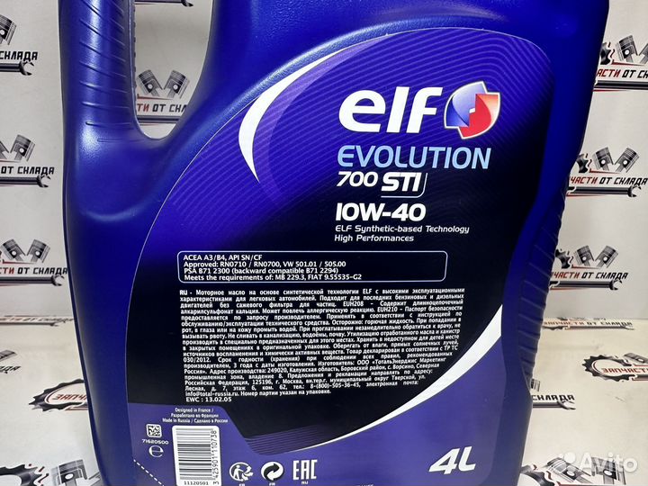 Масло моторное ELF Evolution 700 STI 10w40