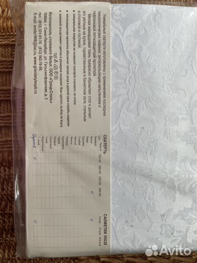 Teflon. Столовое белье- скатерть с салфетками