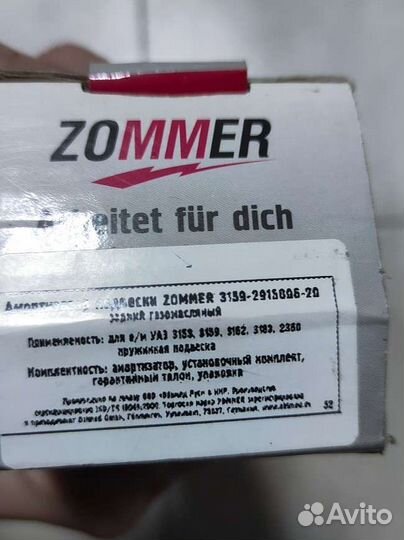 Амортизатор УАЗ 3153, 3162, 3159 задний (газовый)