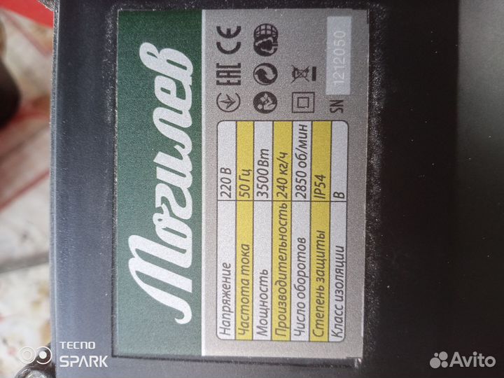 Кормоизмельчитель