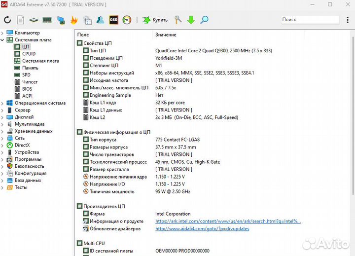 Пк/ LGA 775/ intel Core 2 Quad Q9300/ Gigabute GA