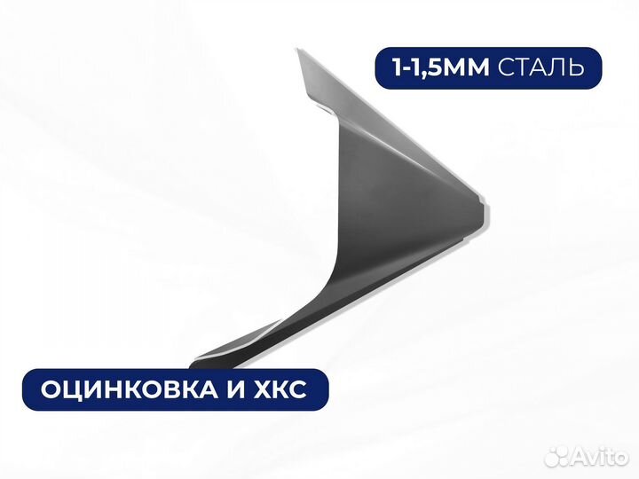 Ремонтные пороги и арки для Lexus Белый Ключ