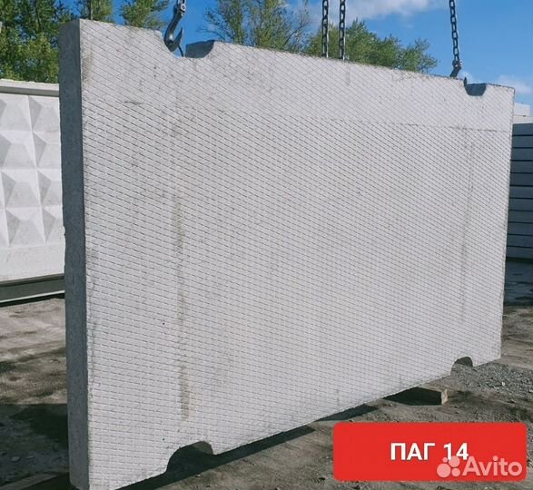 Плиты дорожные