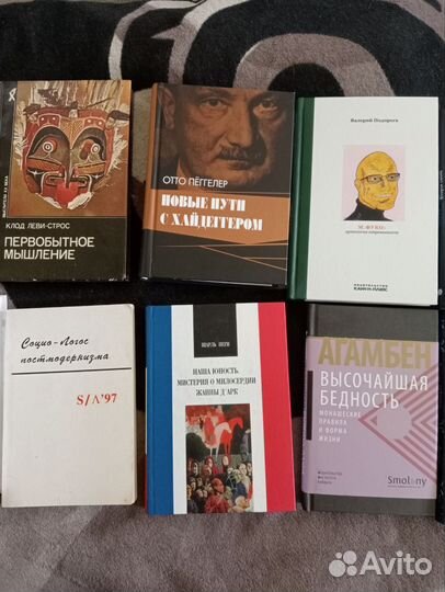 Книги по философии, социологии, политологии