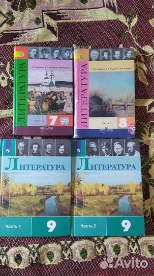 Учебники литература 7,8 и 9класс